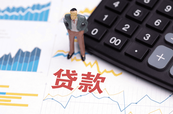 [北京空放贷款]北京企业信用贷款的条件